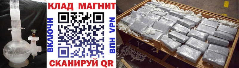Магазины продажи наркотиков Иннополис Конопля  КОКАИН  Мефедрон 