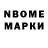 Марки 25I-NBOMe 1500мкг ATABIEV 95