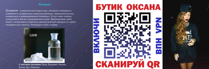 где можно купить   площадка официальный сайт  БУТИРАТ буратино  Иннополис  блэк спрут ONION 