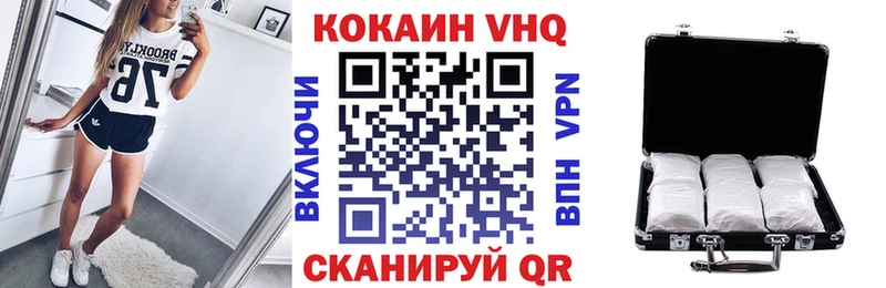 Cocaine VHQ Иннополис