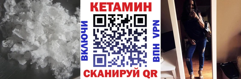 КЕТАМИН ketamine  Иннополис 