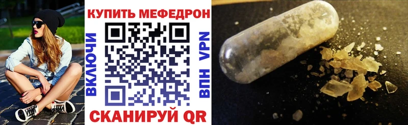 Мефедрон кристаллы  магазин продажи   Иннополис 