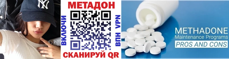Метадон VHQ  Иннополис 
